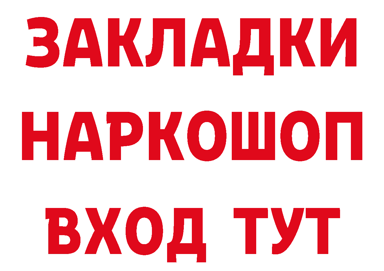 БУТИРАТ Butirat онион сайты даркнета кракен Нефтеюганск